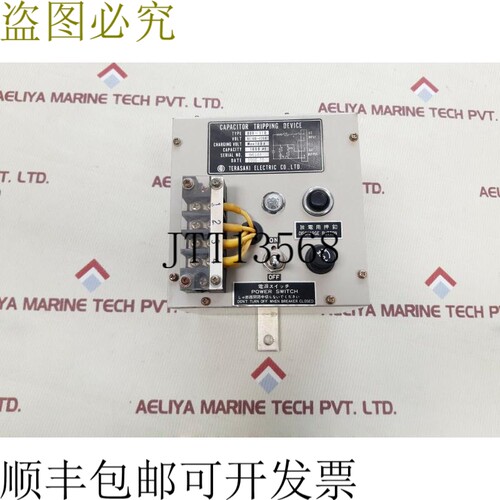 原装供应Terasaki 0QB-110 电容器跳闸装置 ac100~120v