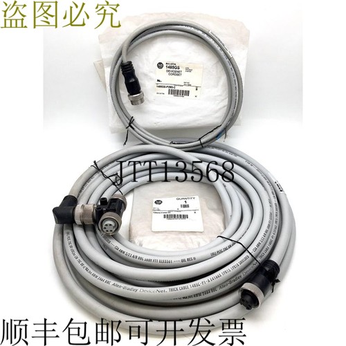 AB 1485CS-P10W5-N6 /1485GS-P2M5-C DeviceNet 电缆 5P 2m 适合