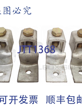 原装供应4个ILSCO SLU 650铝制接线端子，1英寸DIMENSION