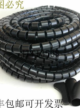 CABAC EW20BK 黑色易缠绕 20 毫米 x 20 米螺旋缠绕电缆管理