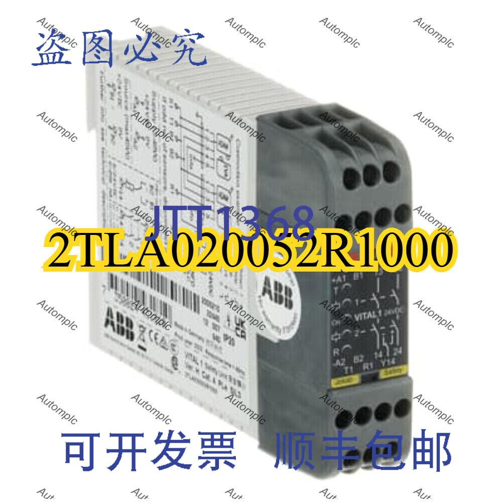 原装供应VITAL1 2TLA020052R1000 24V 安全继电器
