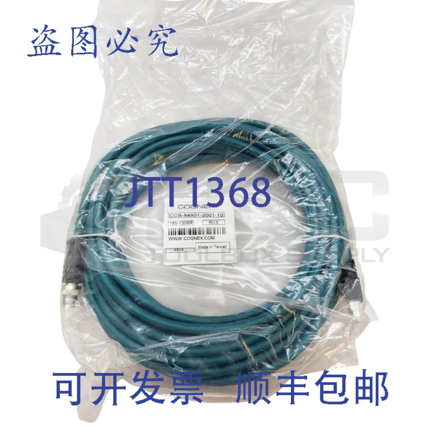 原装供应COGNEX CCB-84901-2001-10 以太网线 10米