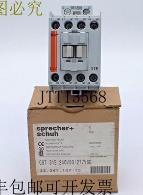 扬声器+热靴 CS7-31E 控制继电器 3xNO 1xNC 240V50HZ/277V60HZ