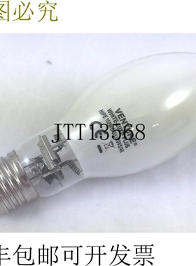 VENTURE HIPE150W/C/U/LU/UVS/4K 金属卤化物灯涂层 150W 白色仿