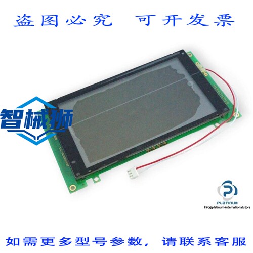 原装供应 240128A 液晶显示屏-240128A