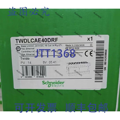 原装供应Twido TWDLCAE40DRF PLC 24 位可编程逻辑控制器基座