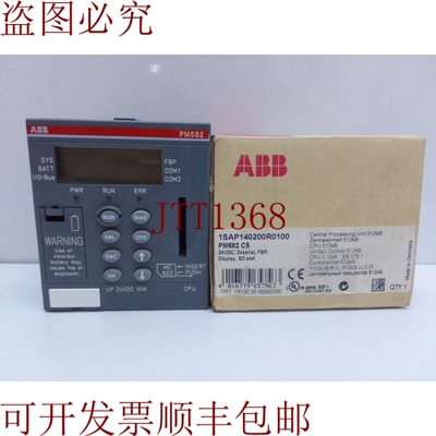 原装供应   PM582 C5 中央处理单元 1SAP140200R0100
