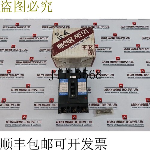原装供应现代 HBX-103 塑壳支架 50A 10-3-1251