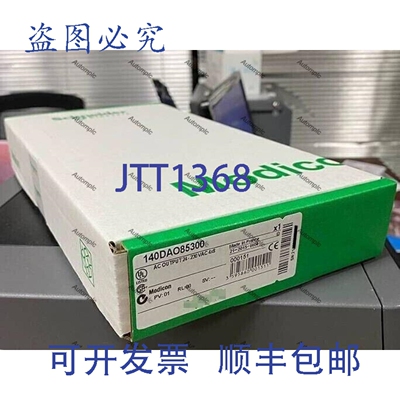 原装供应Modicon 140DAO85300 PLC 模块 140DAO85300