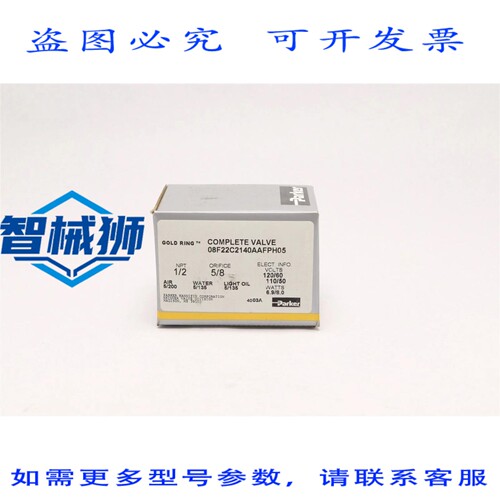 原装供应 汉尼汾金环电磁阀 08F22C2140AAFPH05