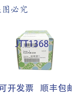 原装供应菲尼克斯电气 FLK-PVB2/24 2295651 NSFS