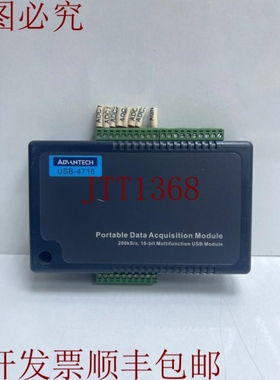 原装供应研华 USB-4716 便携式数据交换模块 200KS/S,16BIT