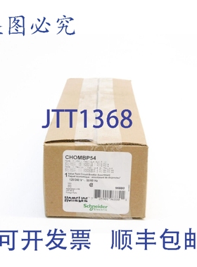 原装供应CHOMBP54 15/20/30/40A 120/140V NSFS