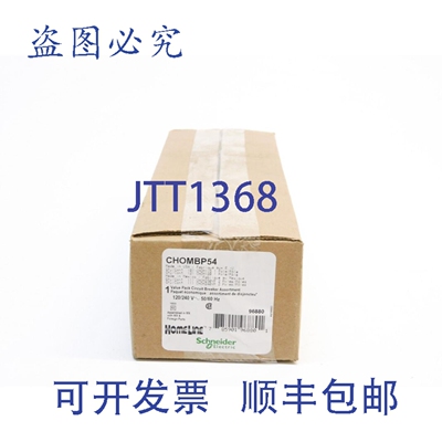 原装供应CHOMBP54 15/20/30/40A 120/140V NSFS