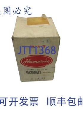 原装供应HUMPHREY VA250AE1-3-10-20 电磁阀 NSMP