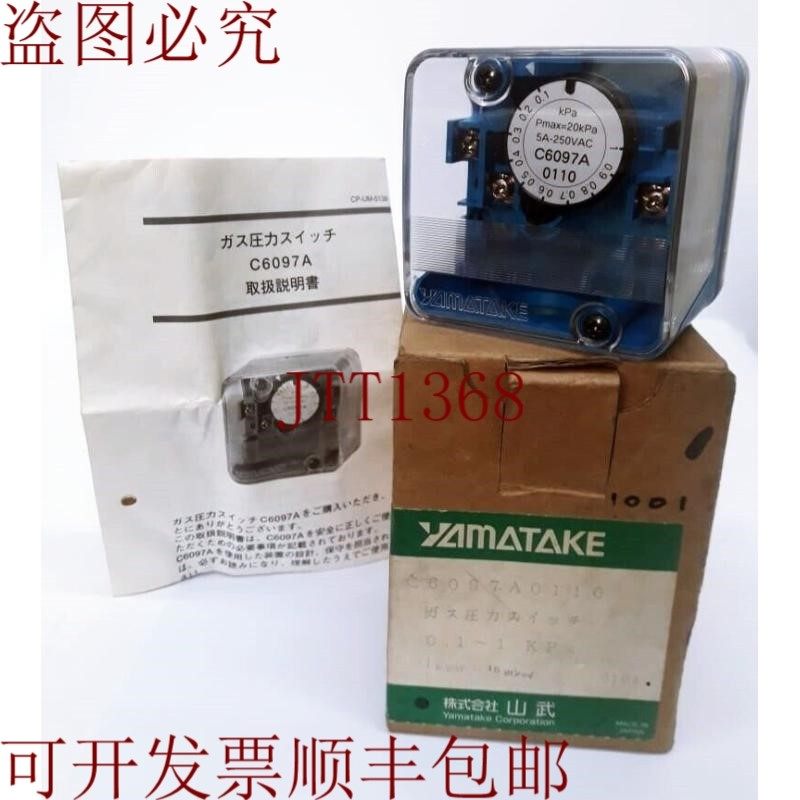 原装供应/ 应用开关 / C6097A0110