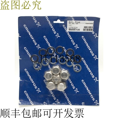 富格兰 96505136 套件插头 1/2