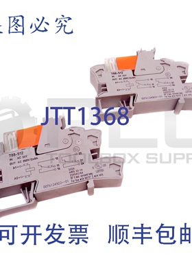 原装供应2个 788-512继电器插座，灰色，AWG 22-14