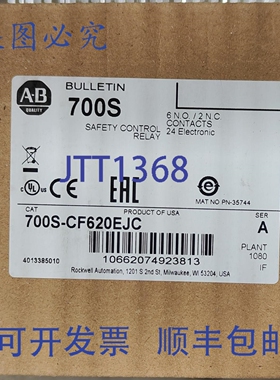 原装供应700S-CF620EJC Allen-Bradley 安全控制继电器 700SCF620