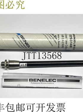 Benelec 029314B ISM 全向支撑共线天线 6dB 2.4-2.5GHz N 型连接