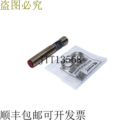 WENGLOR HO08PA3 反射传感器