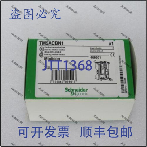 原装供应TM5ACBN1 PLC模块，，