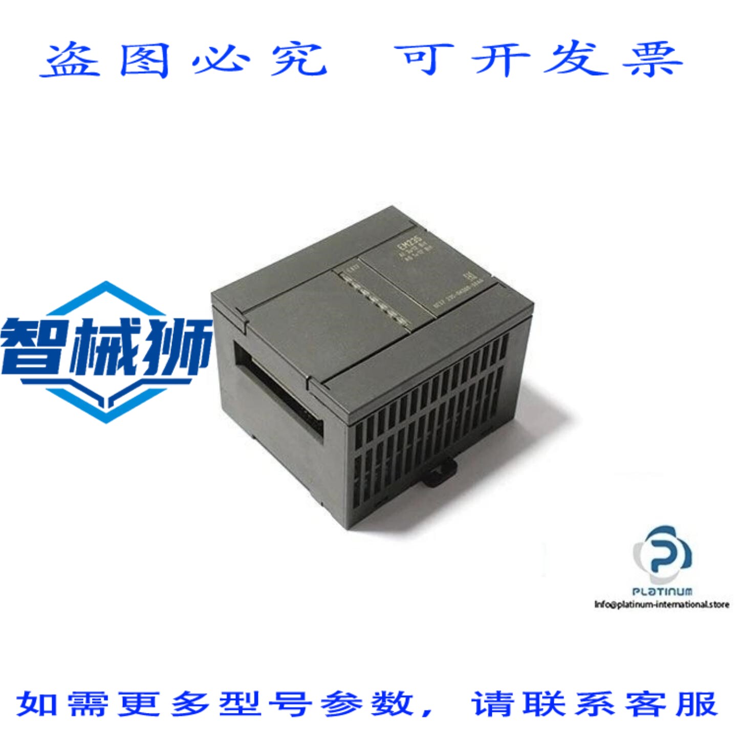 原装供应 6ES7 235-0KD00-0XA0 模拟模块 EM 235-6ES72350KD000XA