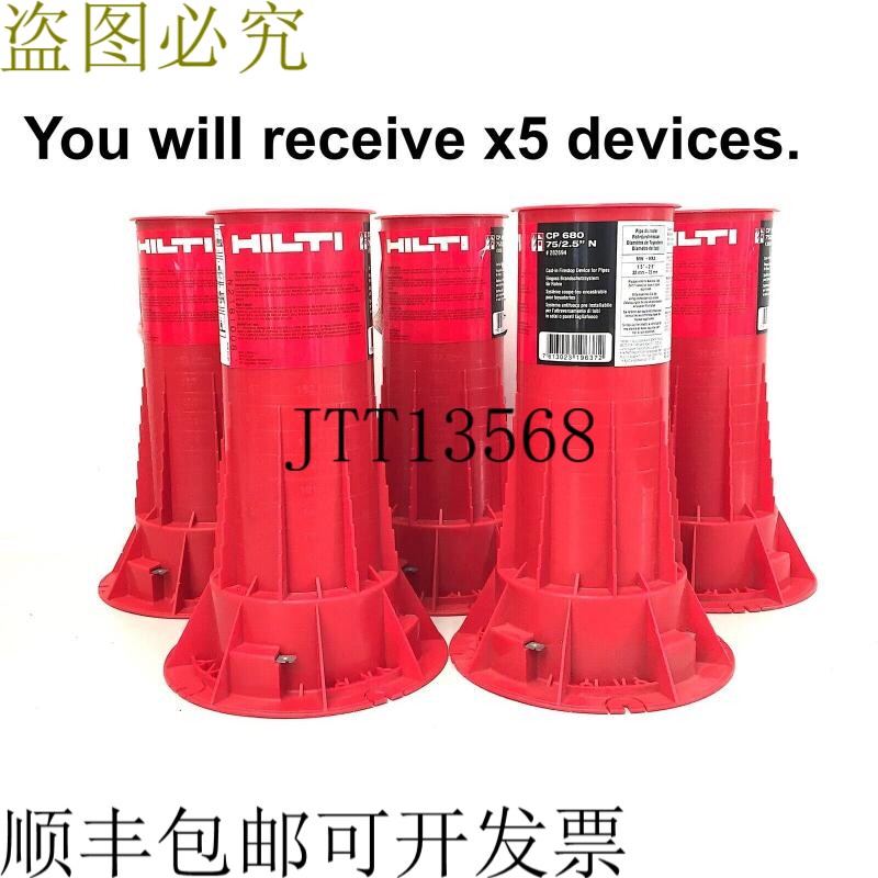 HILTI 282694 CP-680 75 / 2.5 英寸铸造防火装置红色 x5