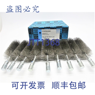 原装供应INNENBURSTEN IBU44100INOX0,30（数量 9） NSMP