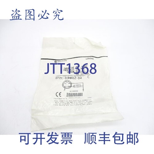 原装供应罗克韦尔AB 872C-D3NN12-D4 系列C 10-30VDC NSMP