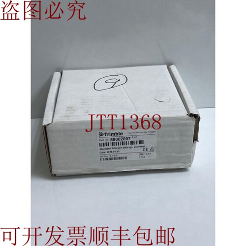 原装供应TRIMBLE全站仪三分支 58002007 带光学塑料