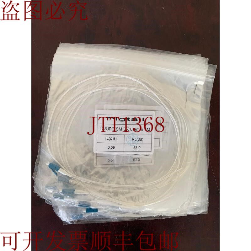 原装供应尾纤 / 光学帽单模 / LC/UPC SM SX 0.9 mm 1 米(批量 1