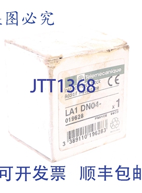 原装供应TELEMECANIQUE LA1DN04 019628 LA1 DN04