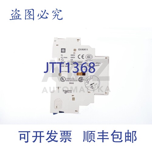 原装供应TELEMECANIQUE GVAN11