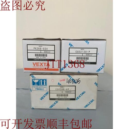 原装供应VEXTA/步进电机2相/CSK266-AP/PK266-02A/CSD2120-P