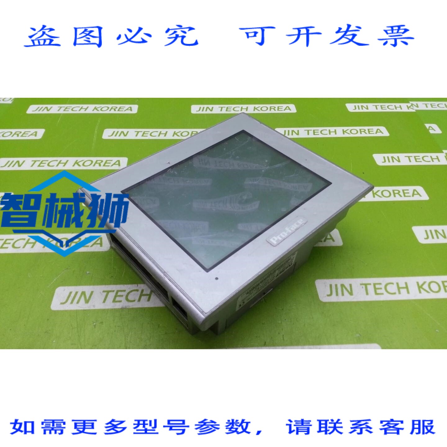 原装供应 PRO-FACE 2980070-01 GP2300-LG41-24V HMI - 外观问题