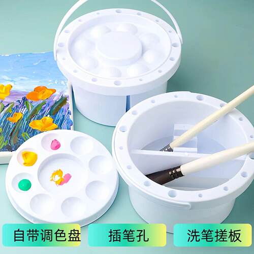 美术生专用水粉水彩油画洗笔筒