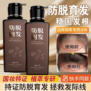 黛青丝防脱洗发露固发控油柔顺蓬松去屑止痒增密育发改善发质正品