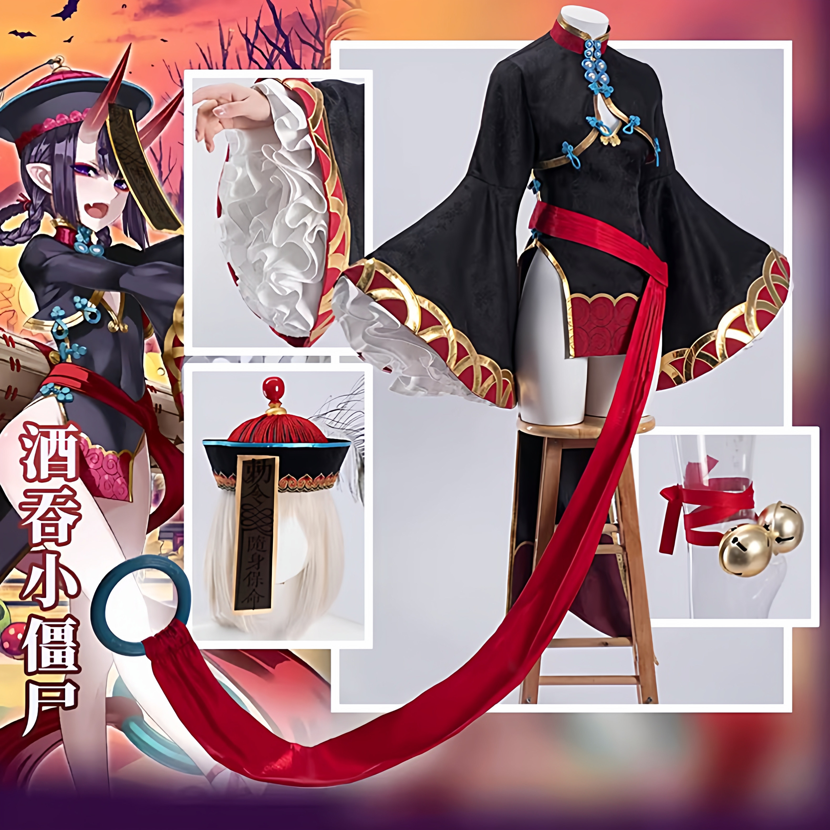 FGO酒吞童子英灵祭装cos服小僵尸