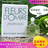 官方正品 法国进口芝恩布莎JCB茉莉皇后香水Q香5ml
