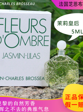 【官方正品】法国进口芝恩布莎JCB茉莉皇后香水Q香5ml