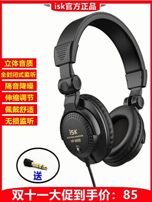 ISK HP-960B头戴式监听耳机声卡直播K歌DJ调音台录音棚电子琴通用