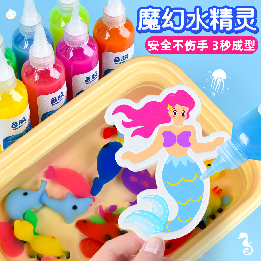 儿童魔幻水精灵水宝宝玩具爆款网红套装安全无毒diy手工材料
