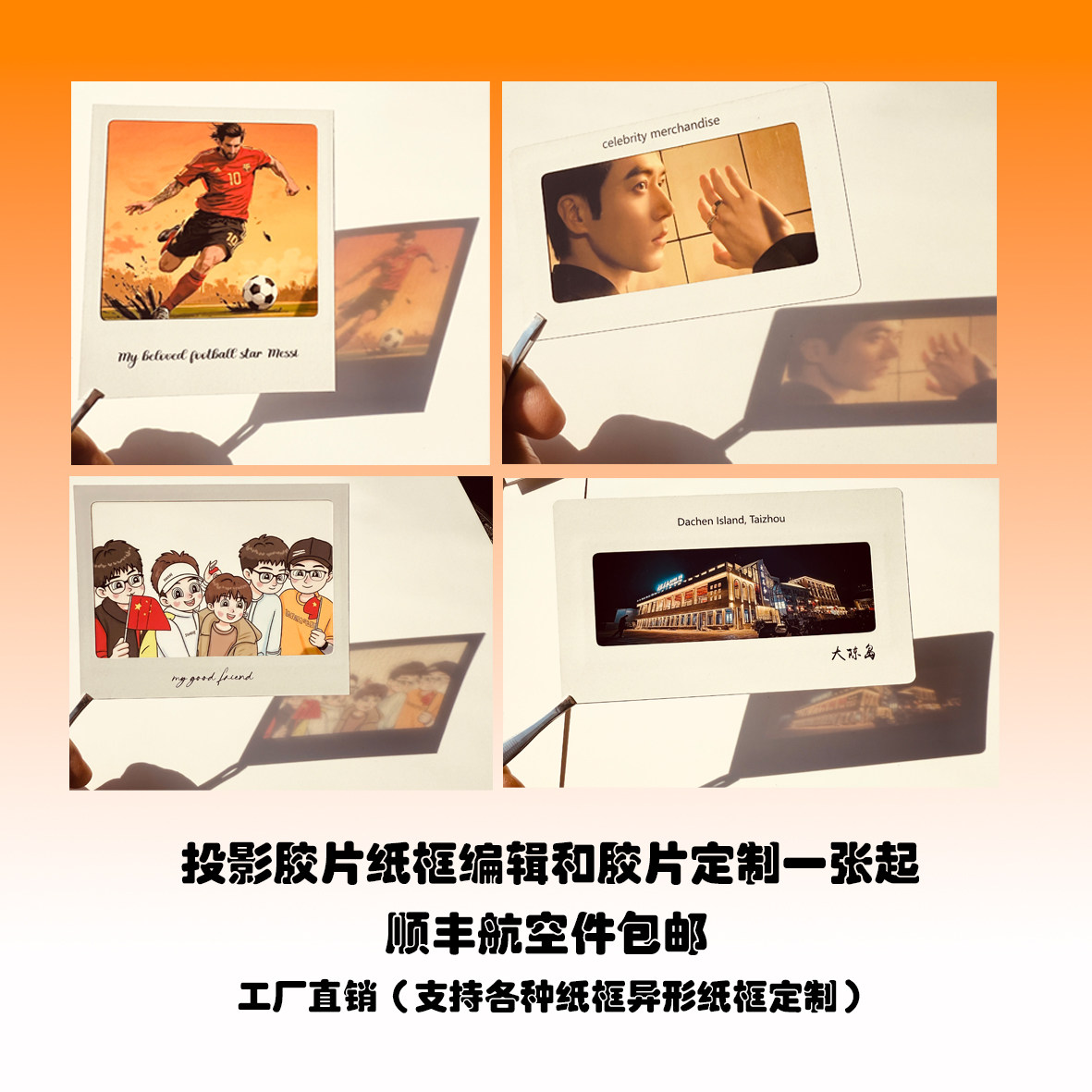 反转胶片投影定制纪念礼物图片