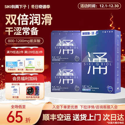 【私激旗下超润】SIKI涌003超薄避孕套玻尿酸安全套男用TT正品byt