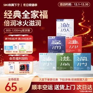 SIKI私激****套官方授权超薄003玻尿酸壹手好牌TT 全家福 经典