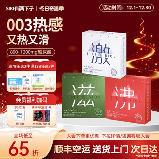 SIKI私激玻尿酸****套超薄003官方授权店正品 裸入****激
