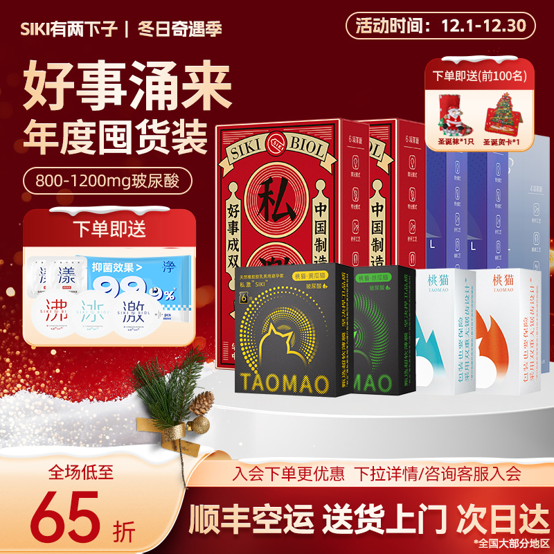 ������ӿ��plus����Ȥ�桿����75ֻ ������� ������ɫ�� SIKI˽�����³�˫��������003���������� 189Ԫ