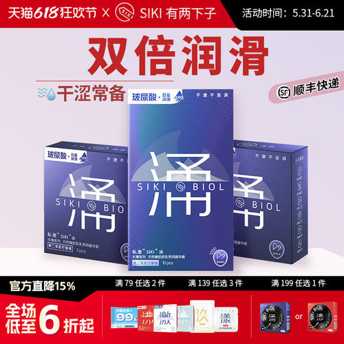 003超薄避孕套玻尿酸