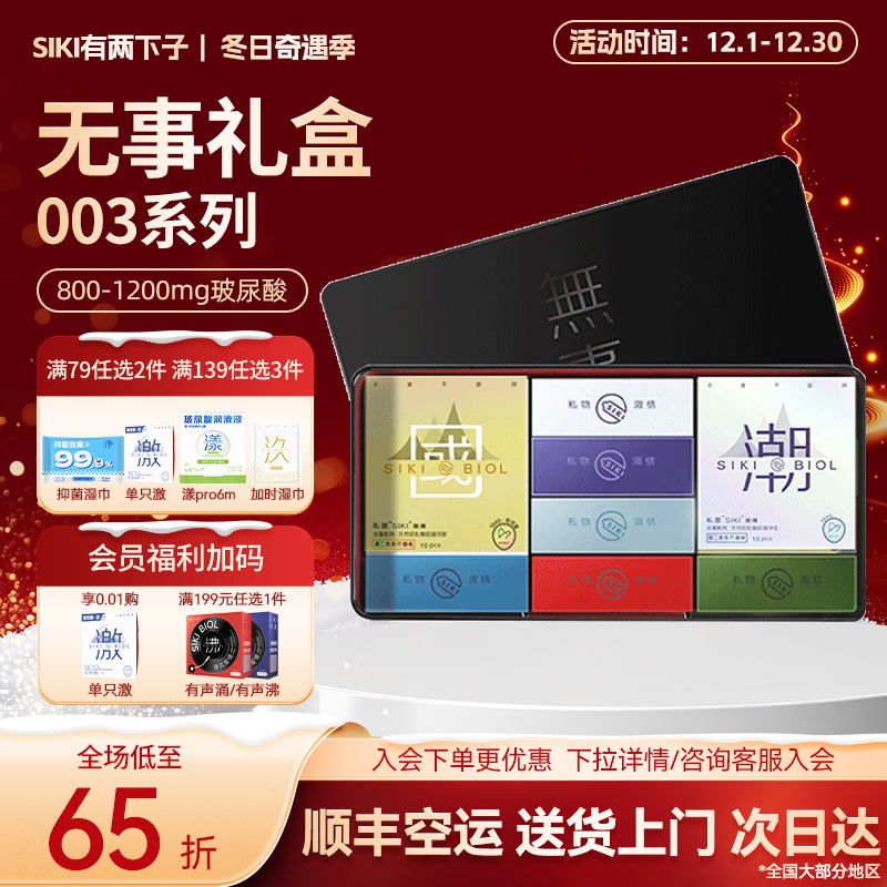 正品超薄裸入玻尿酸